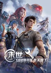 雾隐回廊 悬疑推理剧集海报