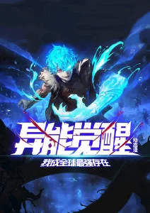 暗室拾遗 悬疑动画全集海报