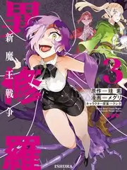 深海备忘录 科幻惊悚高清电影海报